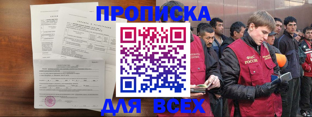 регистрация в Опочке