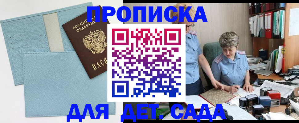 миграционный учет в Опочке