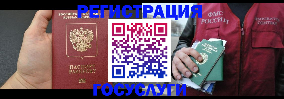 прописка от собственника в Опочке