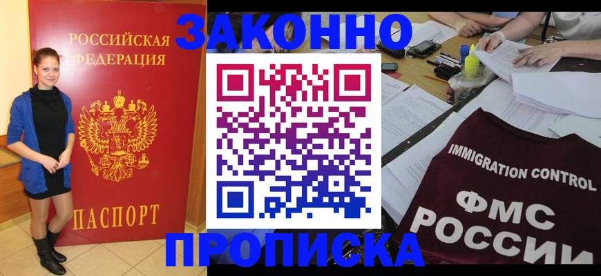 временная регистрация собственник в Опочке
