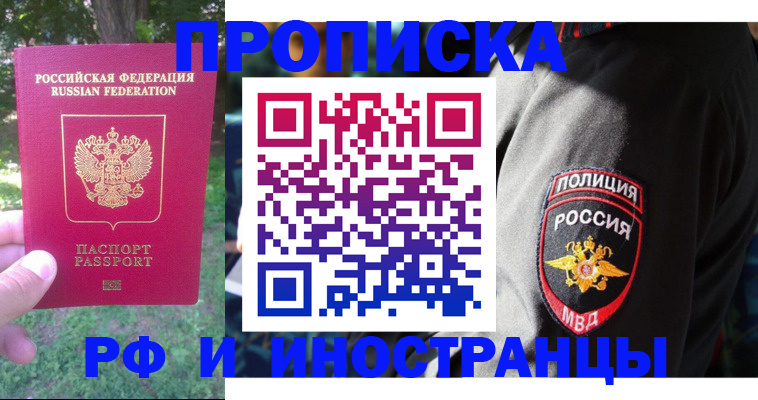 пропишу в квартире в Опочке