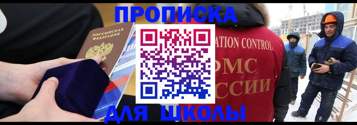 временная регистрация для всех в Опочке